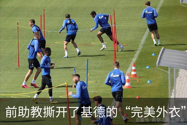 前助教撕开了基德的“完美外衣”，球员和教练两种风格大不同！